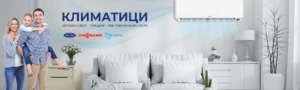 климатизация